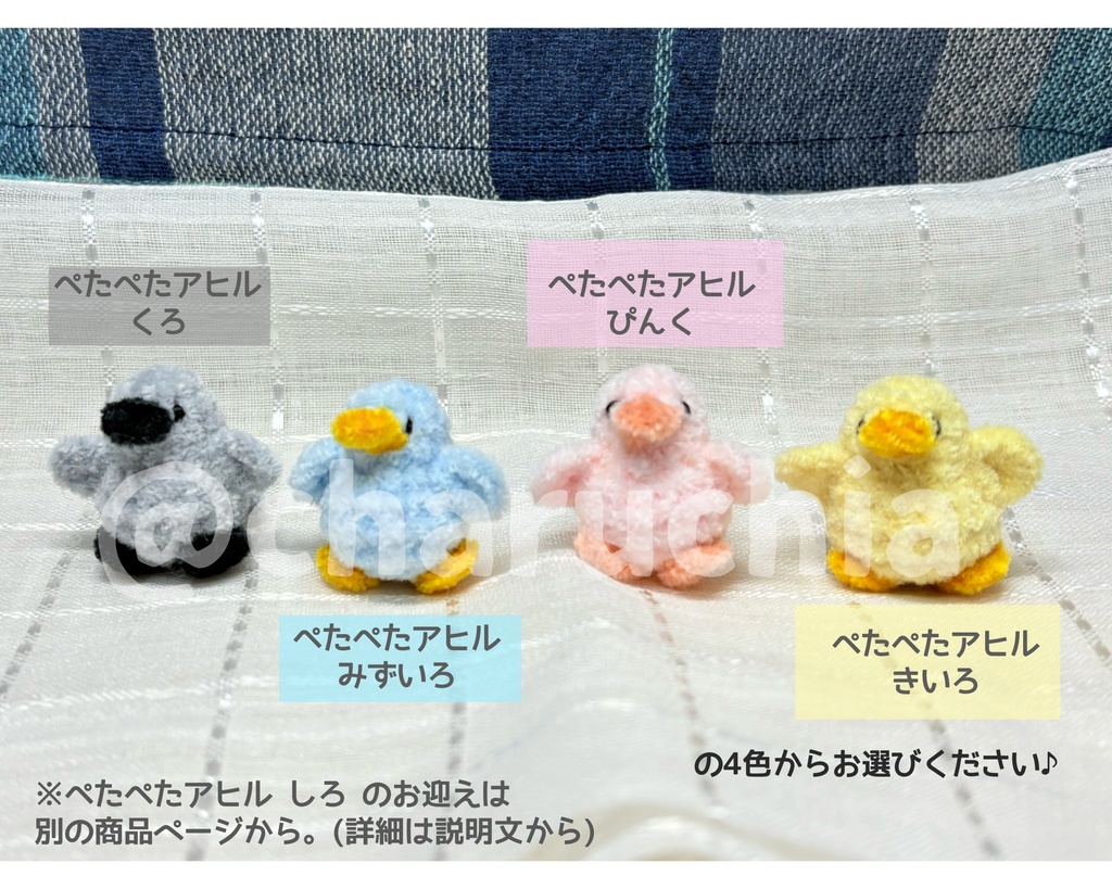 ぺたぺたカラーアヒルさん