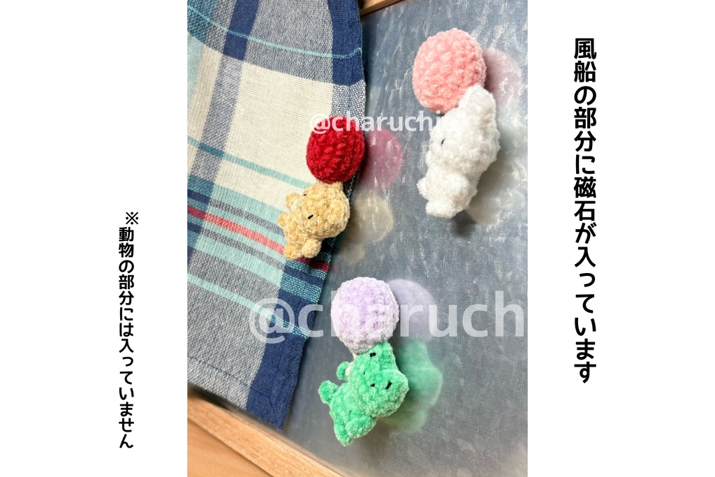 ふうせんぷかぷかマグネット🎈