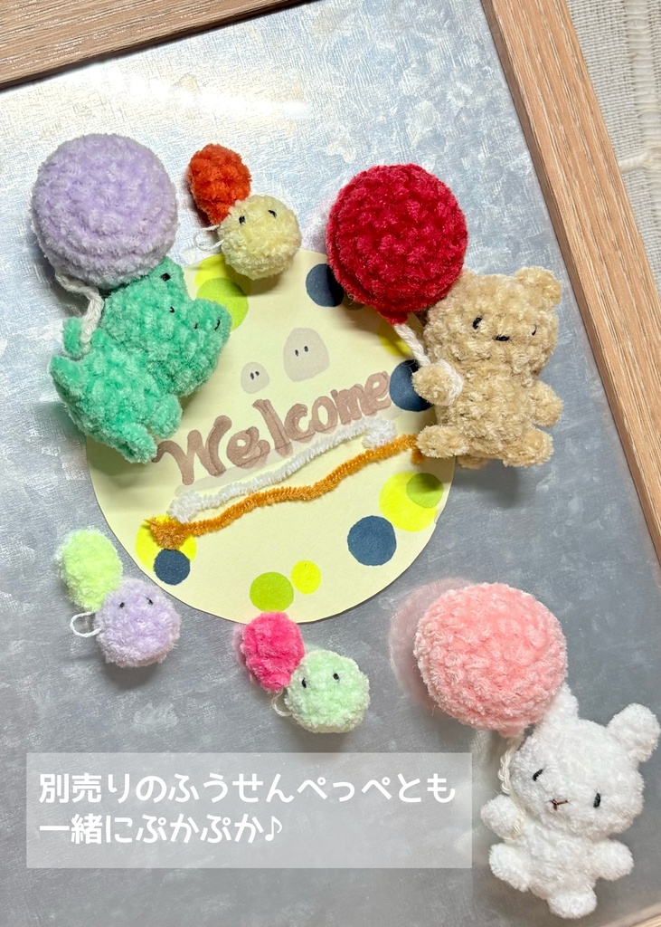 ふうせんぷかぷかマグネット🎈