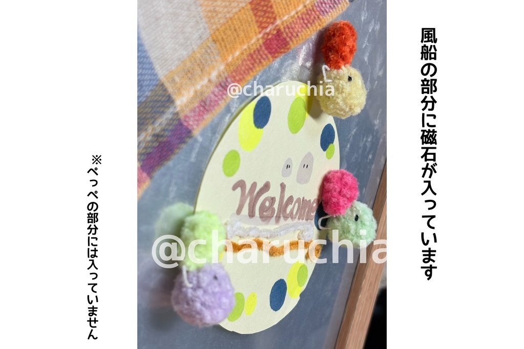 ふうせんぺっぺマグネット