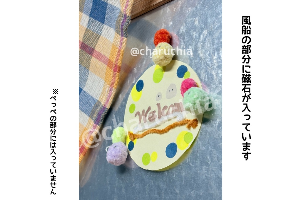 ふうせんぺっぺマグネット