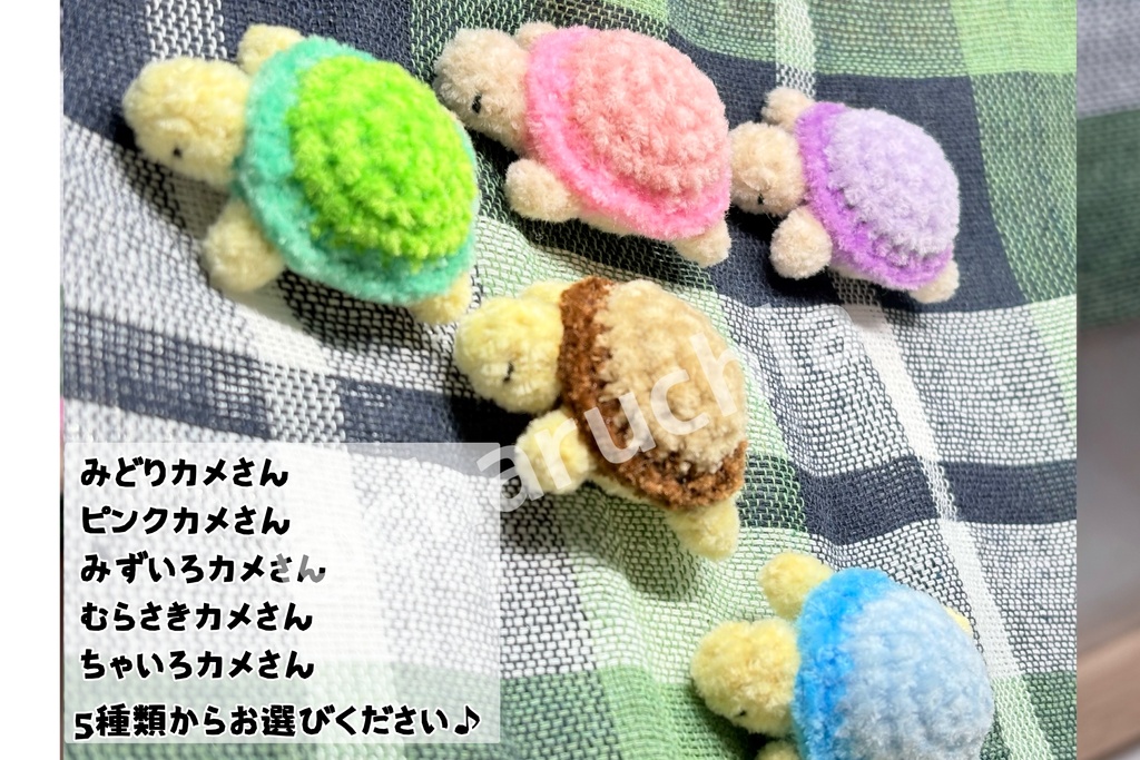カラフルカメさんマグネット