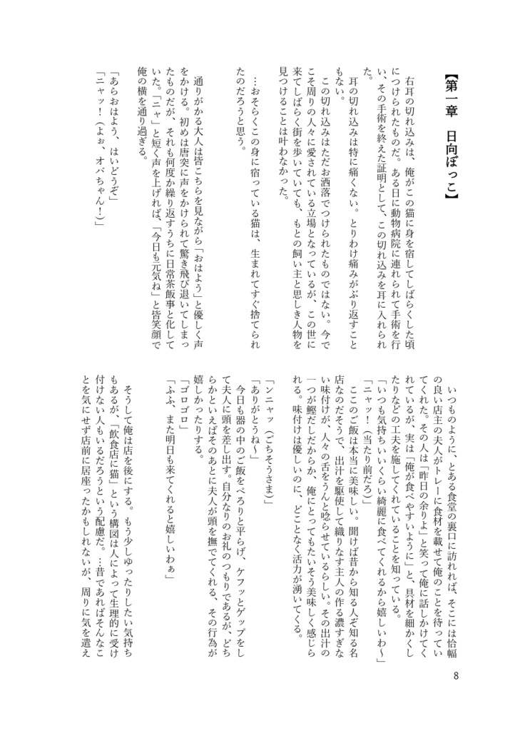 吾輩は「松田」猫である