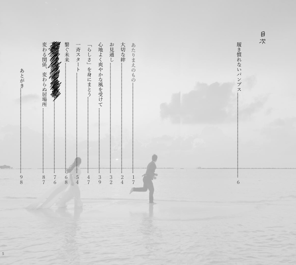 小説本「あなたを彩るもの」(高佐)