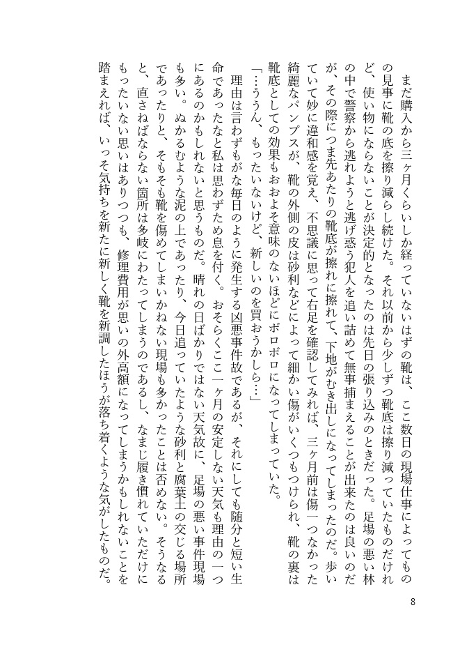 小説本「あなたを彩るもの」(高佐)