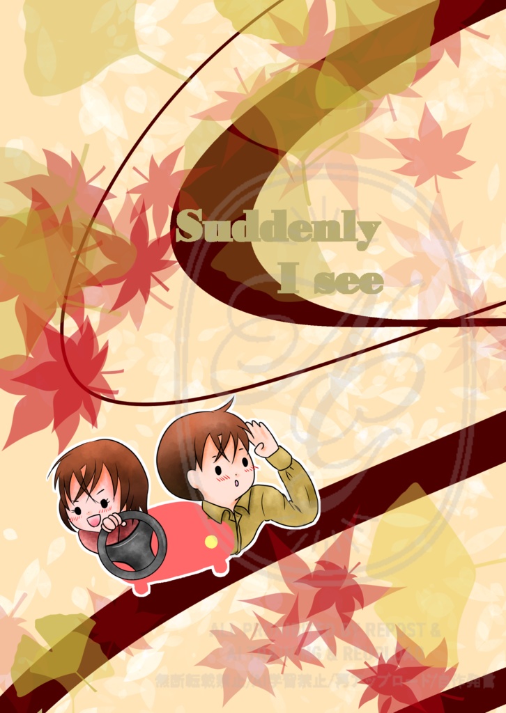 小説本「Suddenly I see」（高佐）