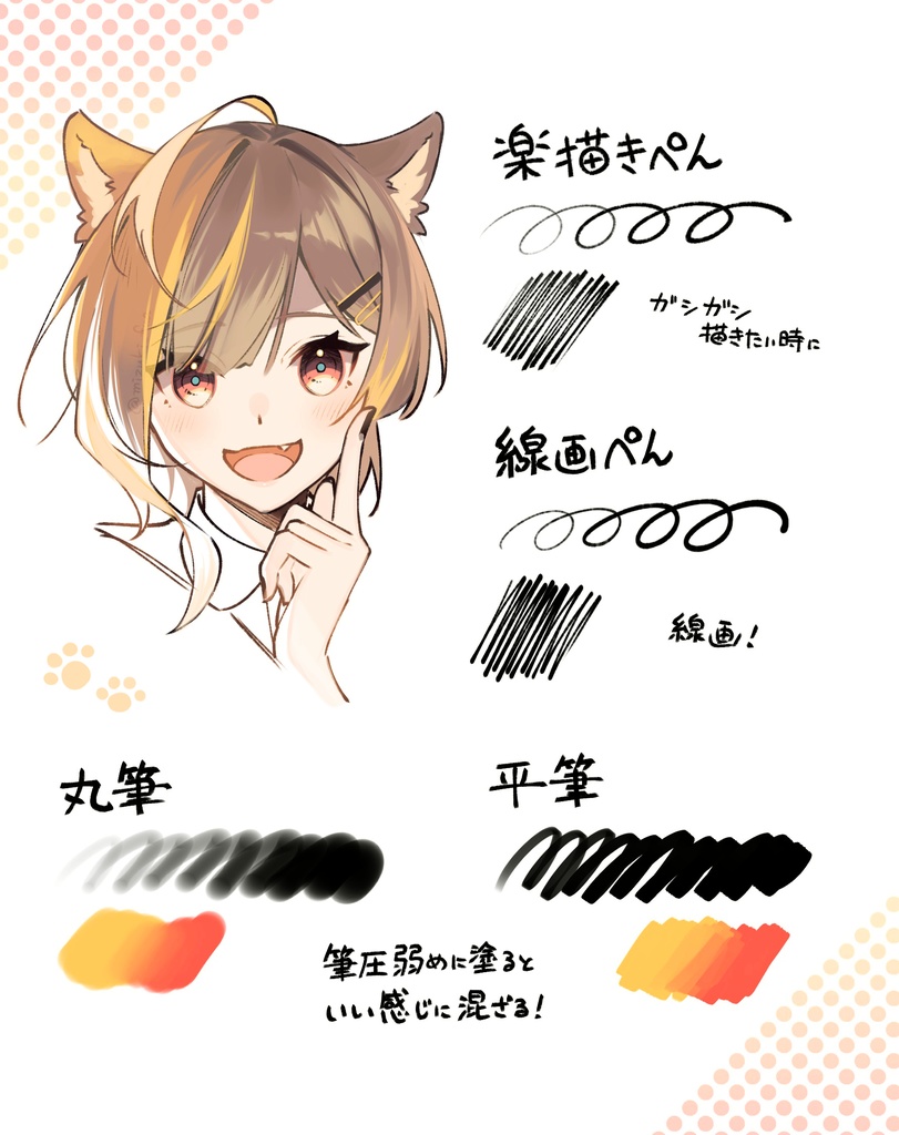 【CLIP STUDIO PAINT】お絵かきセット