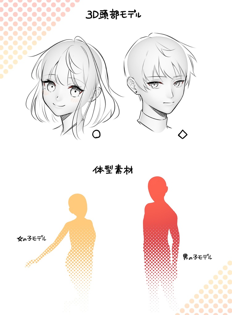 【CLIP STUDIO PAINT】お絵かきセット