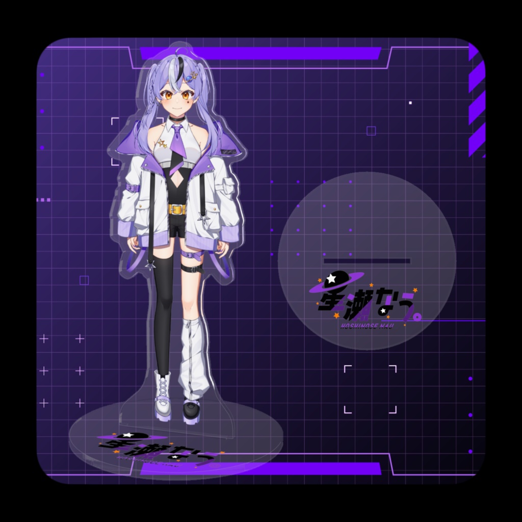 【デビュー記念】BIG!アクリルスタンド【星瀬なう。】