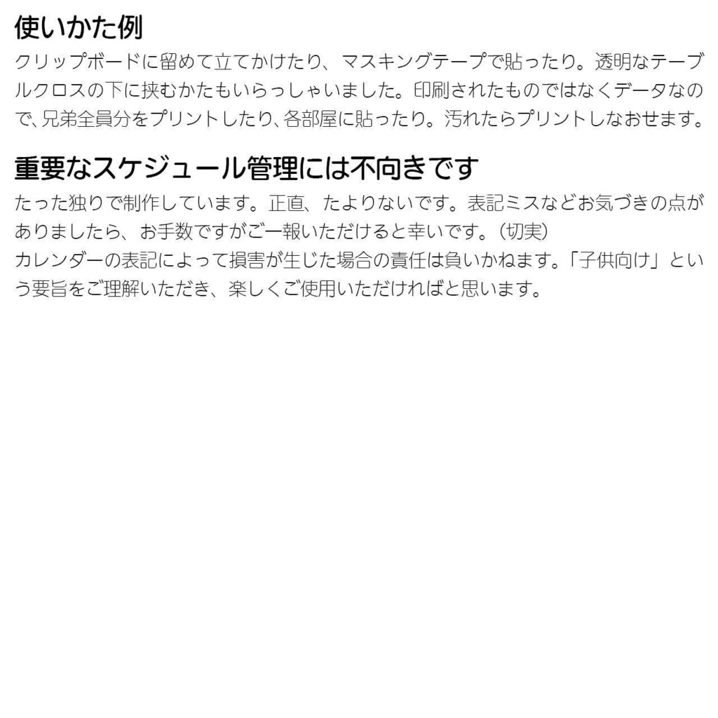 【データ販売】ひらがなこどもカレンダー2025/文字のみ・日曜はじまり