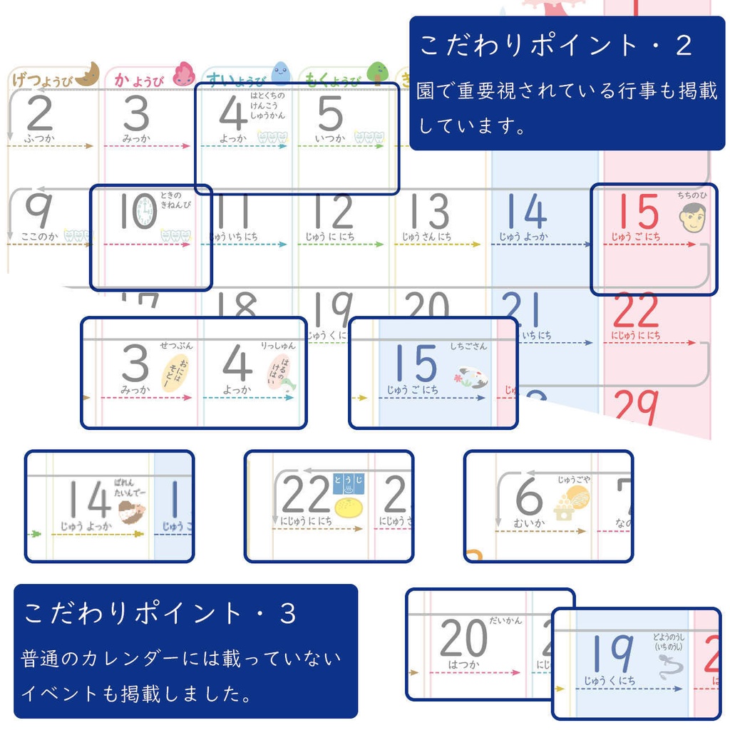【データ販売】ひらがなこどもスケジュール2025/絵入り・月曜はじまり