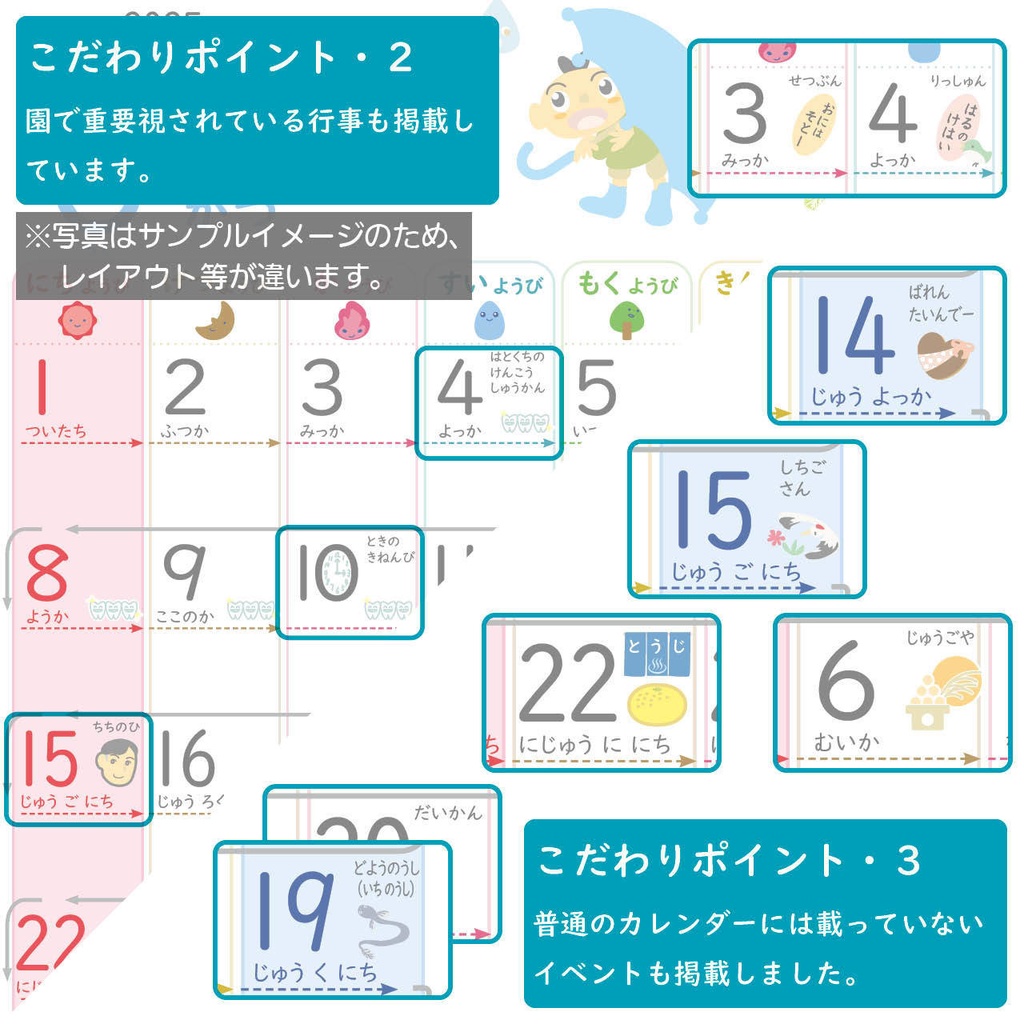 【データ販売】ひらがなこどもカレンダー/日曜始まり・イラスト入り(2026年度)
