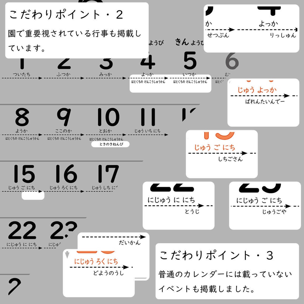 【データ販売】ひらがなこどもカレンダー/日曜始まり・イラストなし(2026年度)