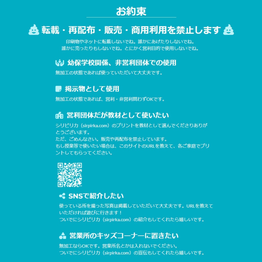 【データ販売】ひらがなこどもスケジュール/月曜始まり・イラスト入り(2026年度)