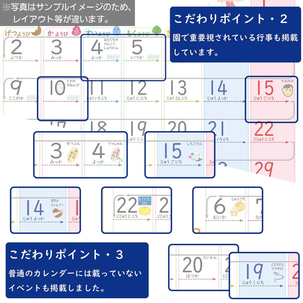 【データ販売】ひらがなこどもスケジュール/月曜始まり・イラスト入り(2026年度)