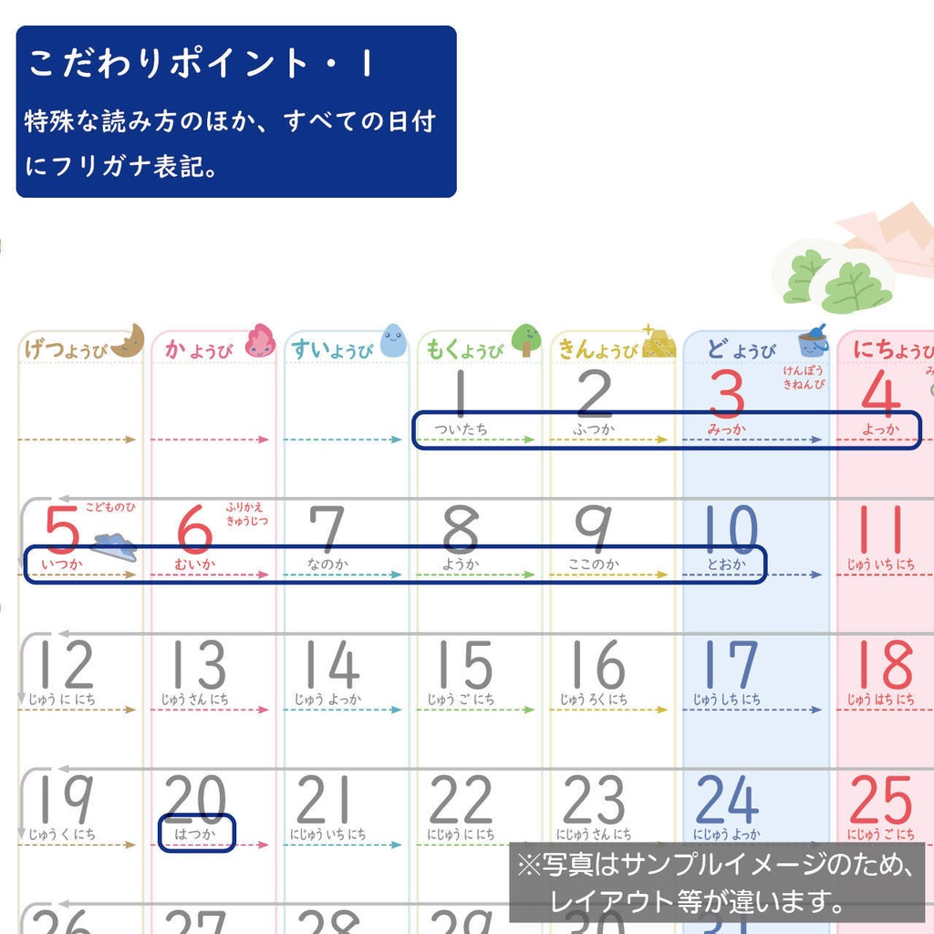 【データ販売】ひらがなこどもスケジュール/月曜始まり・イラスト入り(2026年度)