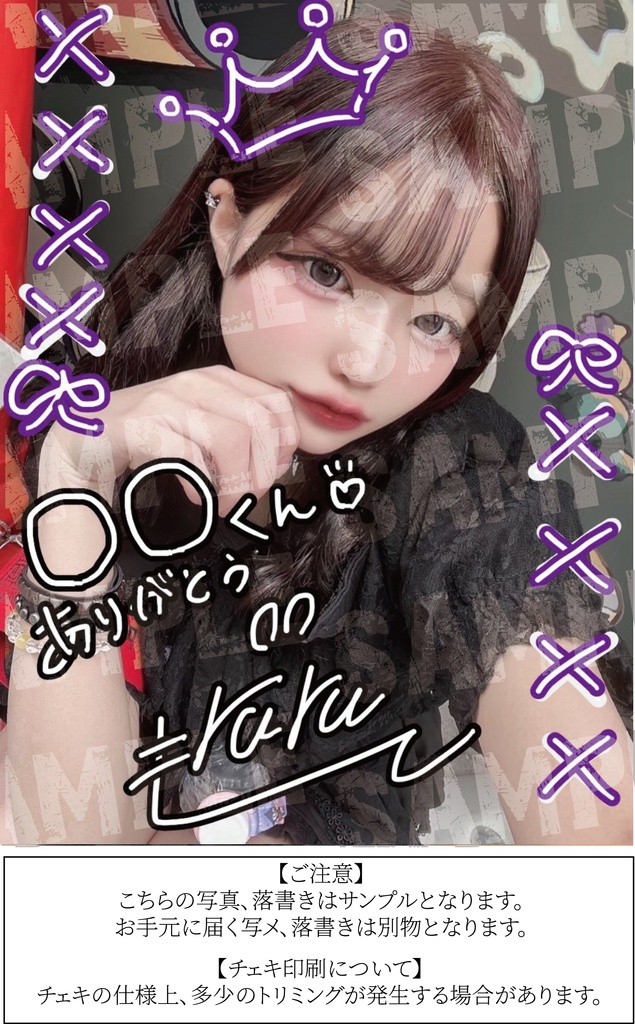 デジタル写メデコはじめました(Standard)
