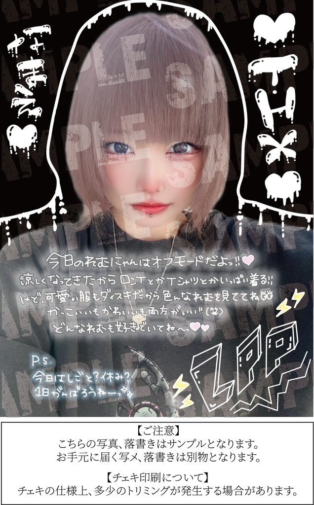 デジタル写メデコはじめました（Paradox Edition）