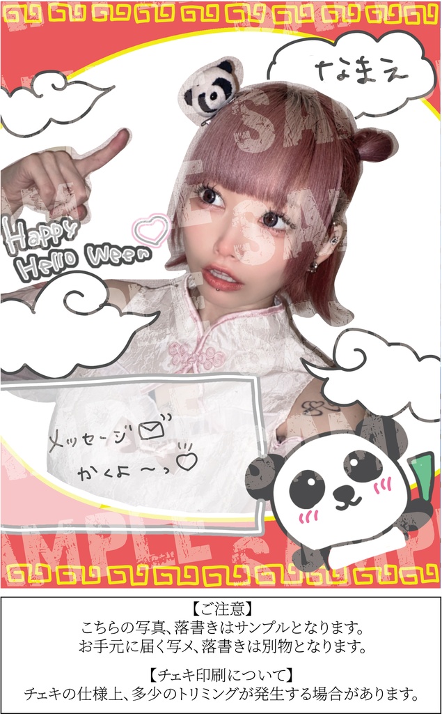 10月のデジタル写メデコ（Limited - ハロウィン)