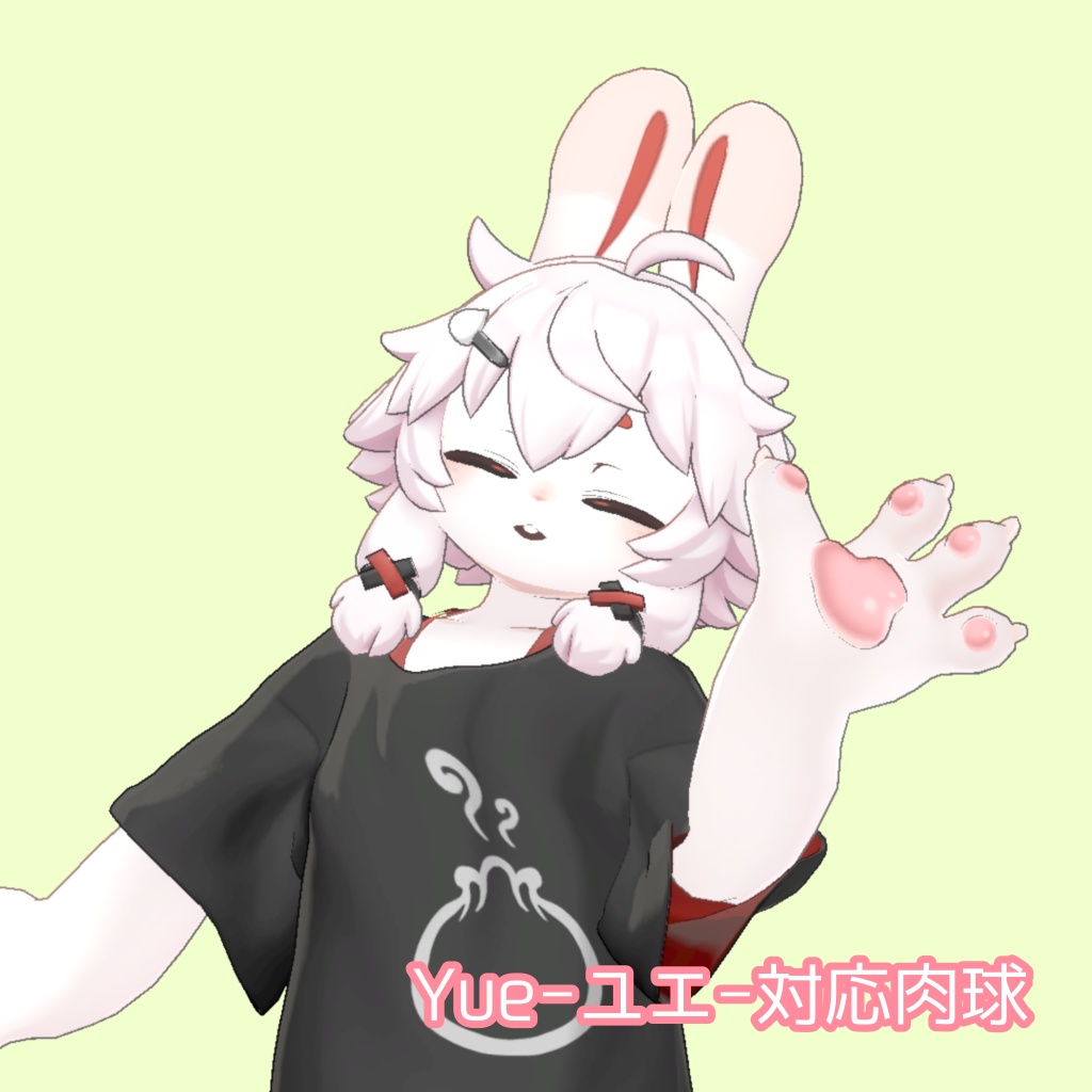 Yue -ユエ-対応肉球