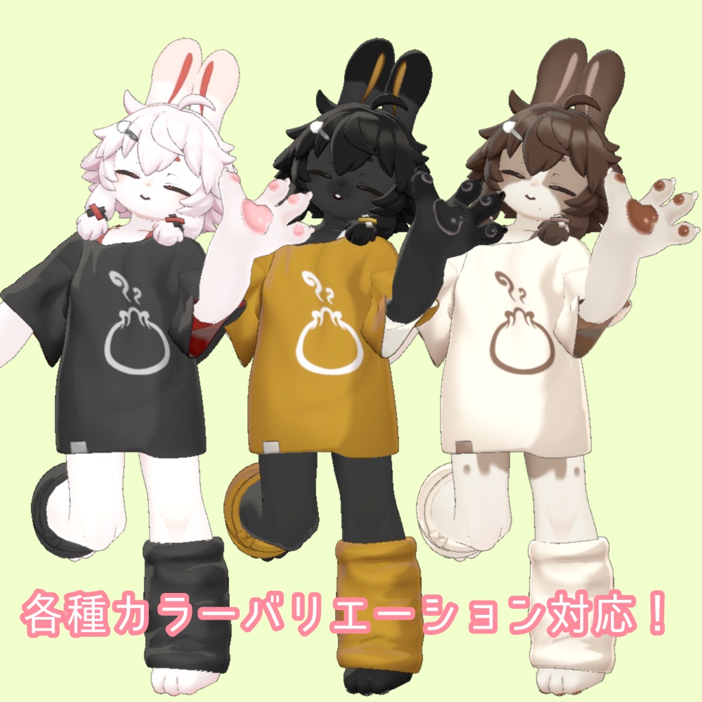 Yue -ユエ-対応肉球