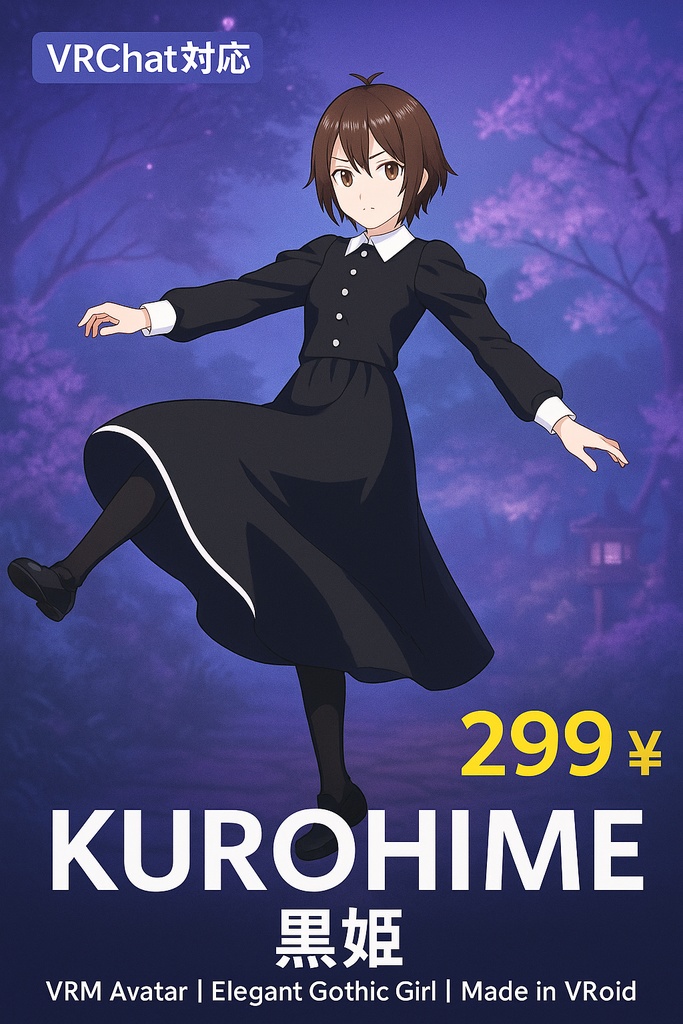 KUROHIME 黒姫 | VRChat対応VRMアバター | エレガントゴシックガール | VRoid制作 VTUBER