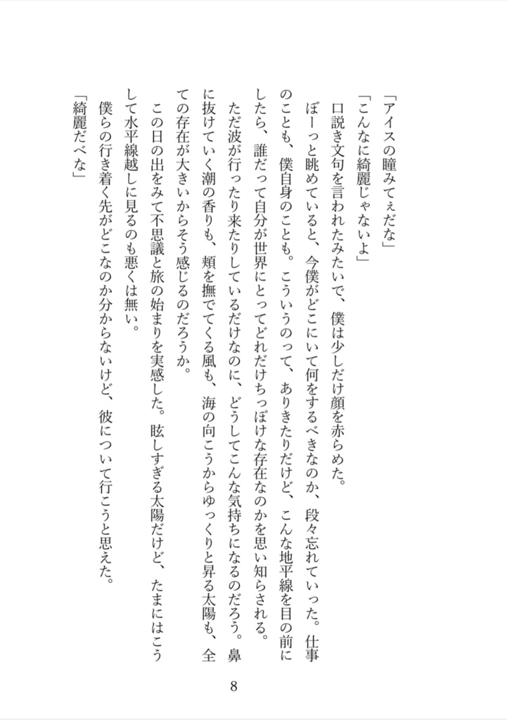 青の君へ (傷・反りあり)