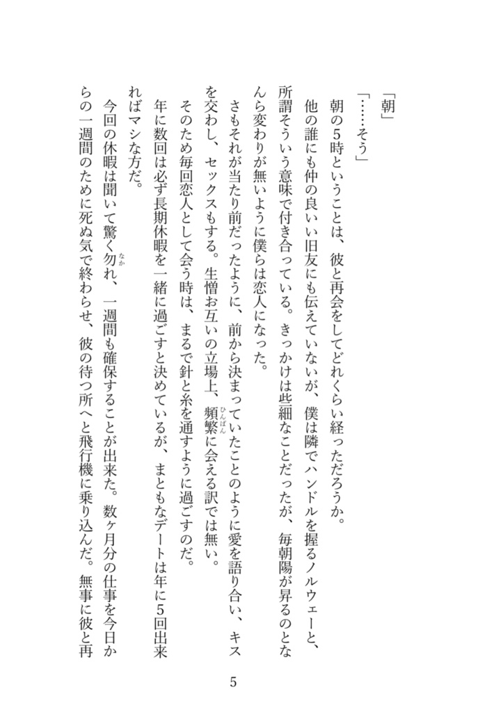 青の君へ (傷・反りあり)