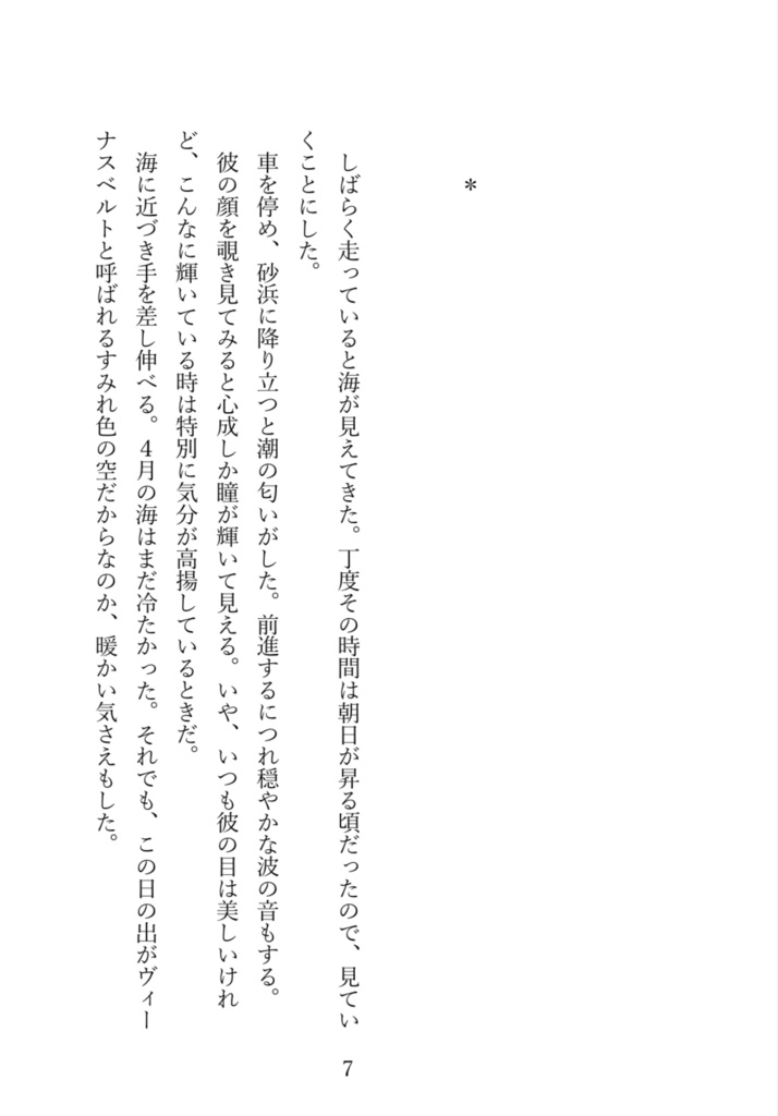 青の君へ (傷・反りあり)