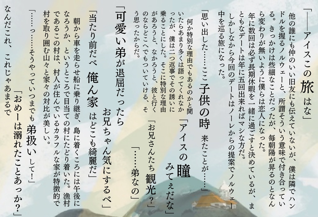 青の君へ