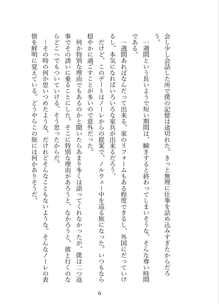 青の君へ (傷・反りあり)