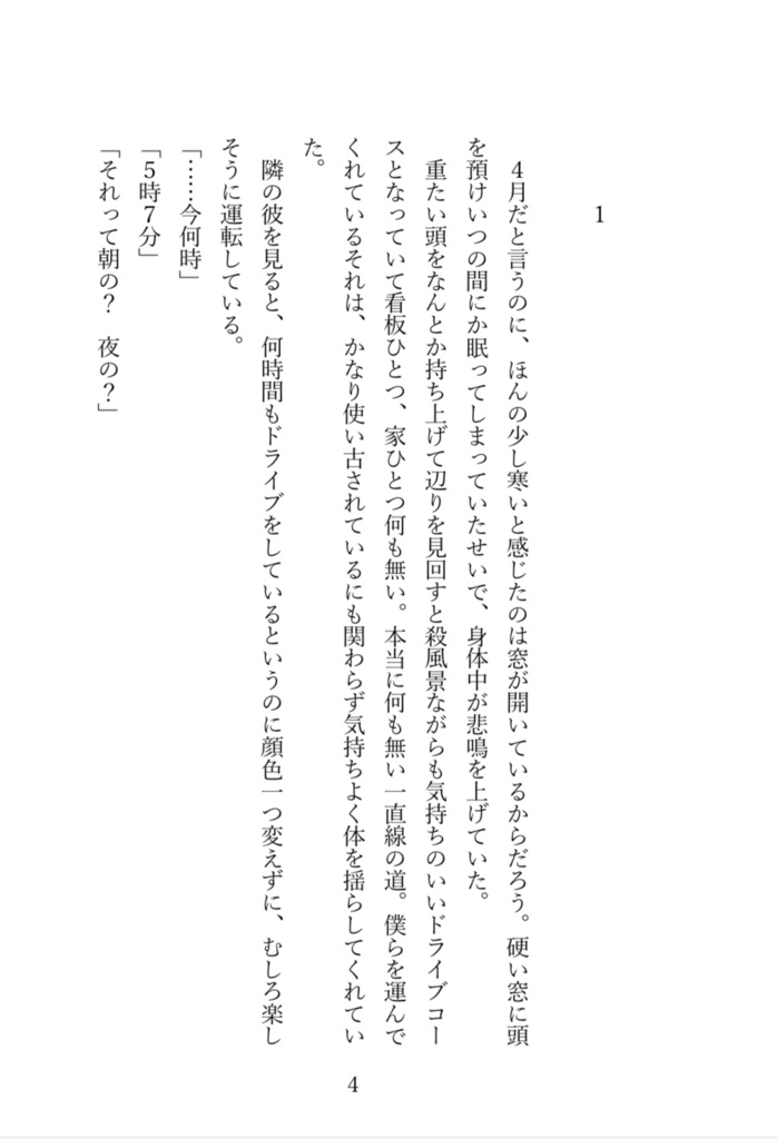 青の君へ (傷・反りあり)