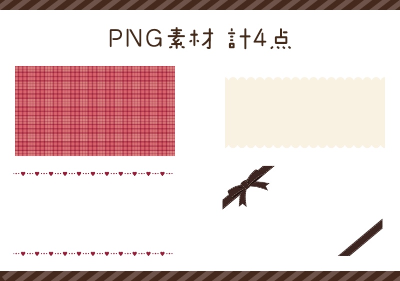 【配信/背景素材】バレンタインA