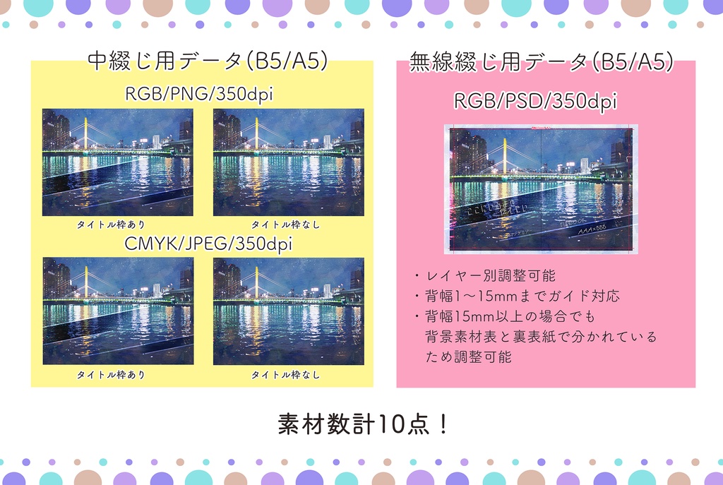 【表紙素材】街夜景A