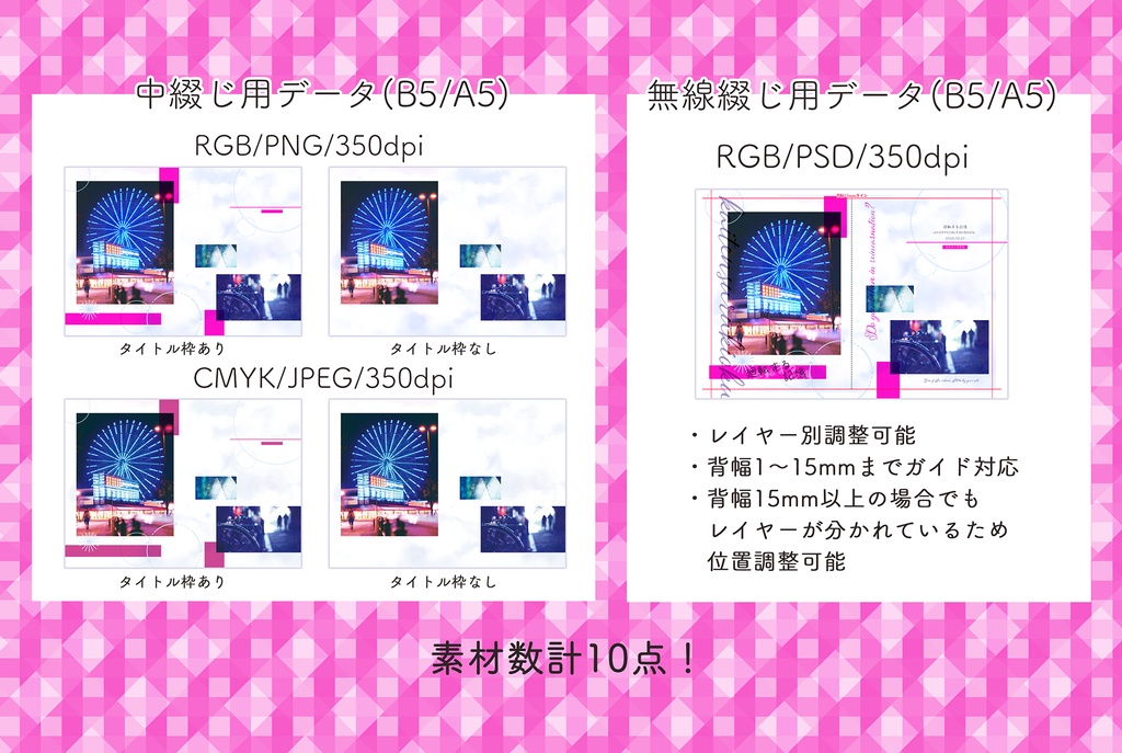 【表紙素材】街夜景B