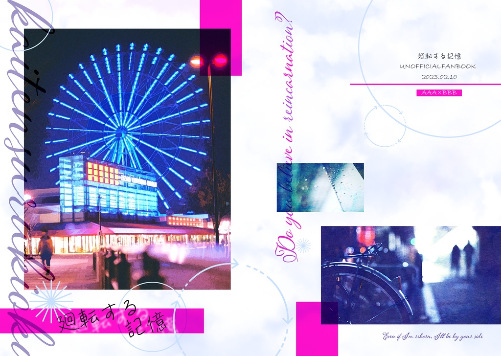 【表紙素材】街夜景B