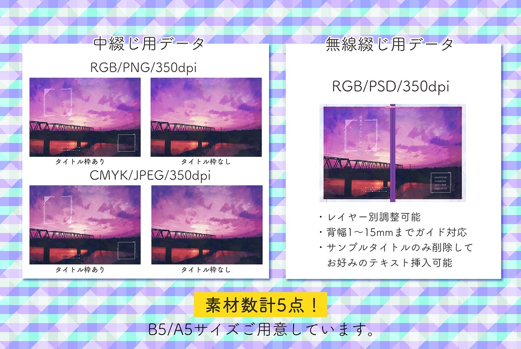 【表紙素材】夕景A