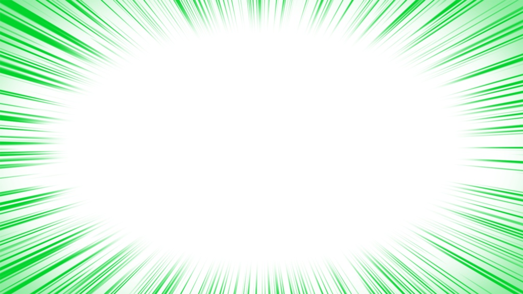 【無料】集中線セット