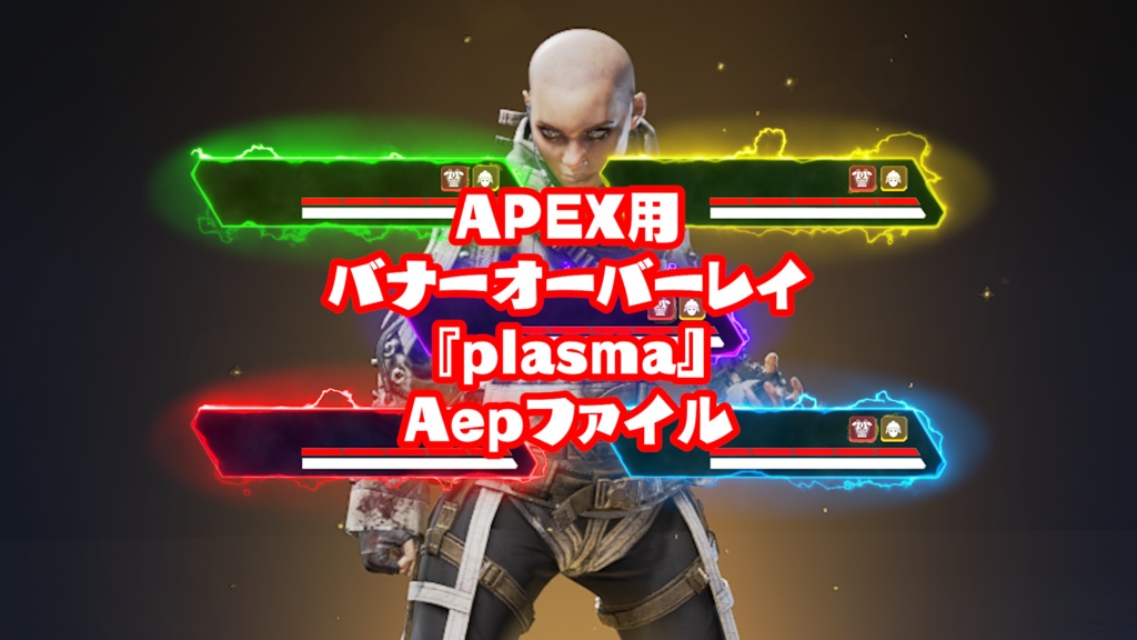 APEX用バナーオーバーレイ『plasma』_Aep