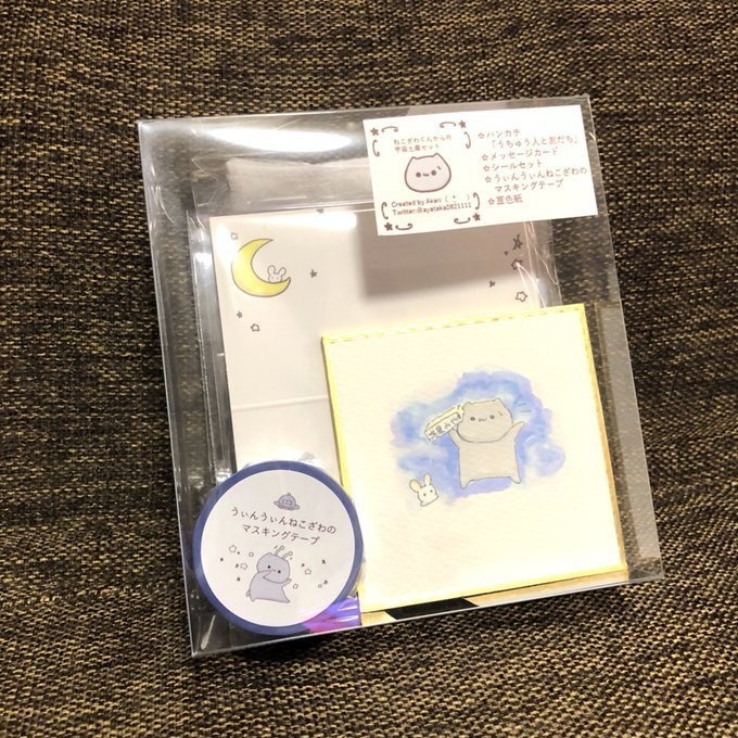 ねこざわくんの宇宙土産