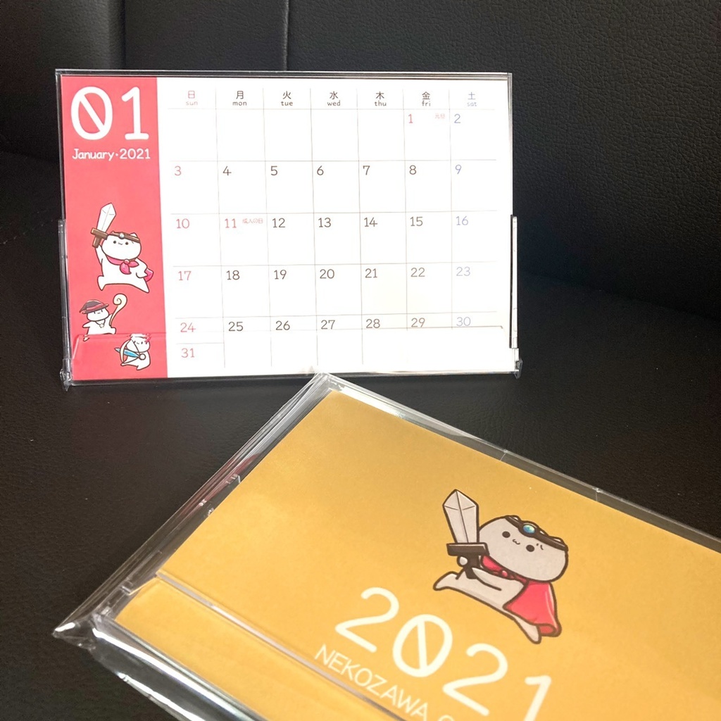ねこざわカレンダー2021