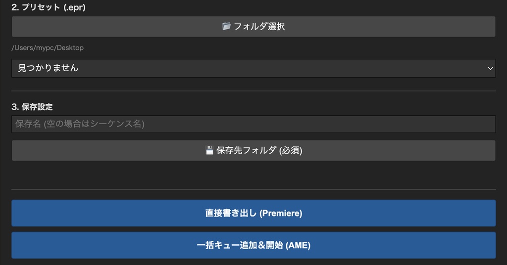 【時短の極み】Premiere Pro専用 一括書き出し拡張パネル「Quick Export Pro」