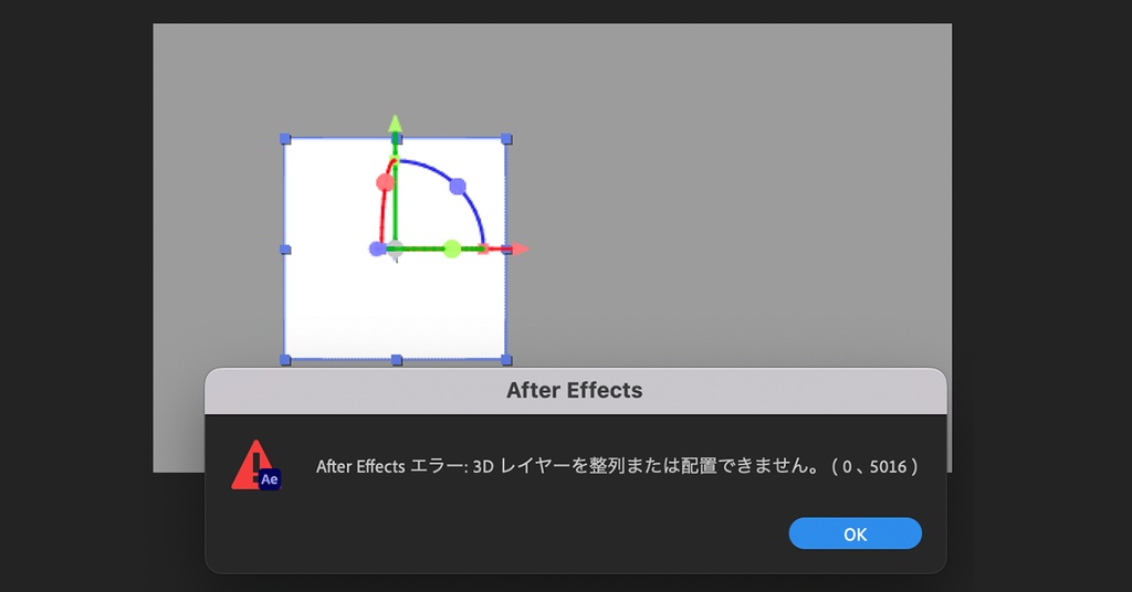 【3Dレイヤーのまま使える】AE用 3D/2Dレイヤー整列スクリプト「3D Align Center」