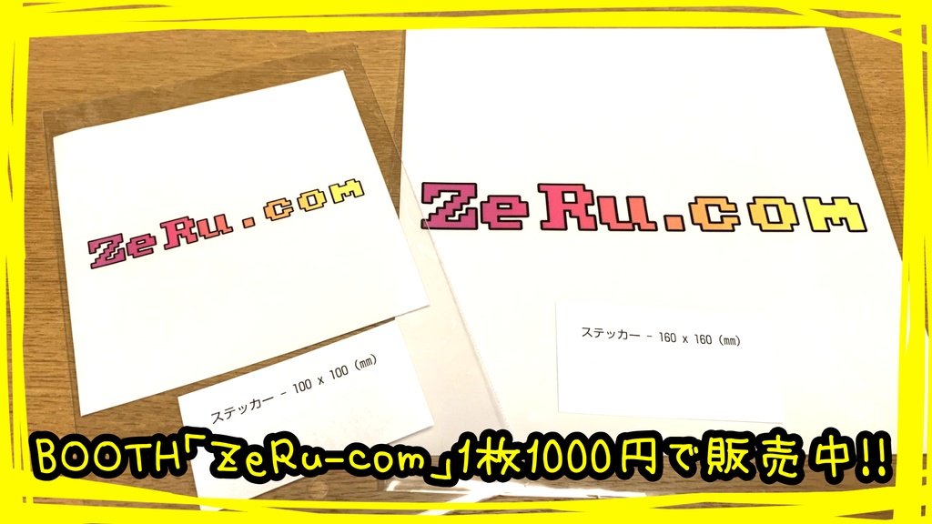 ZeRu.com クリアステッカー