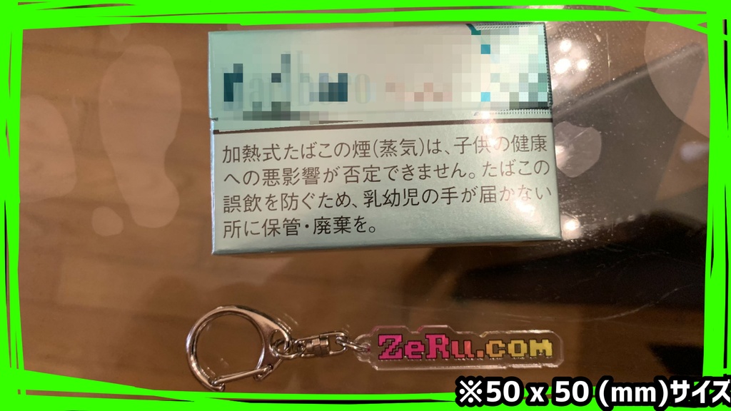 ZeRu.com アクリルキーホルダー