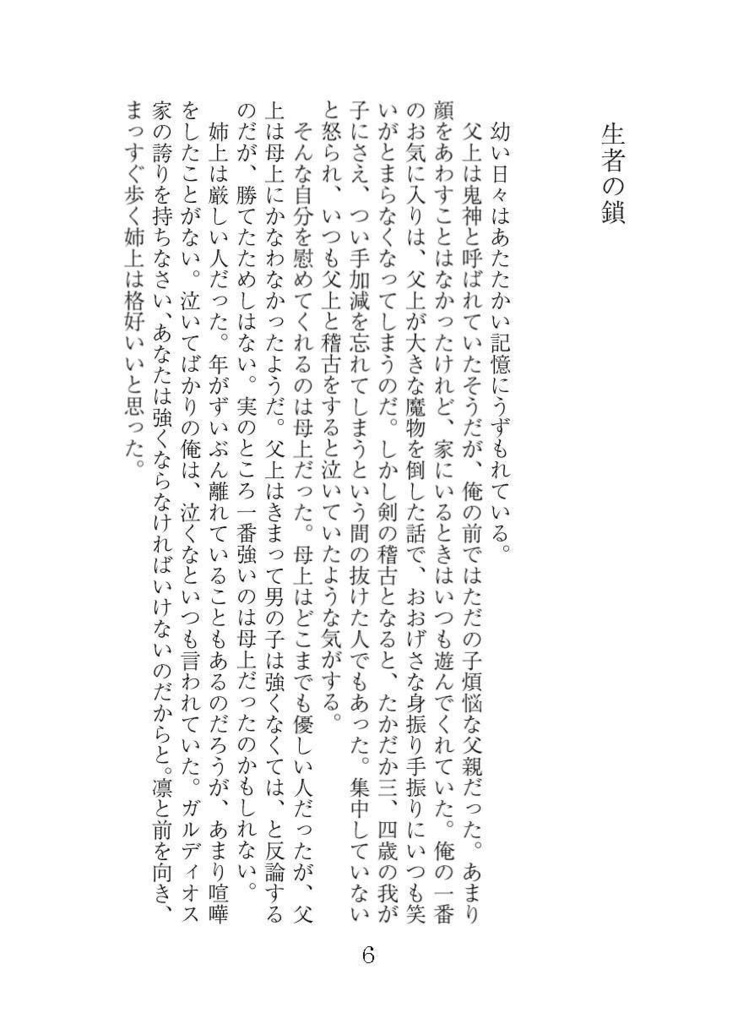 PASSION OF GRADATION