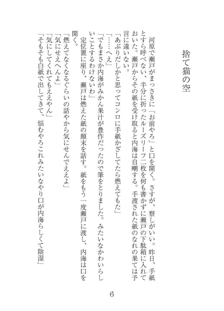 エコーロケーション