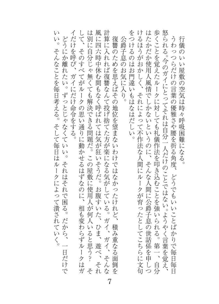 【完売】GREAT ESCAPE