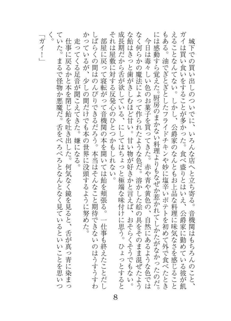 【完売】GREAT ESCAPE