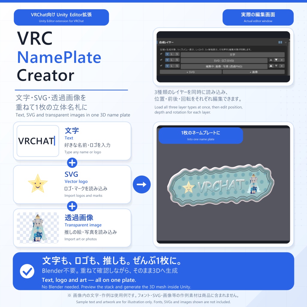 VRCNamePlateCreator